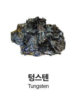 주요 소재 가공