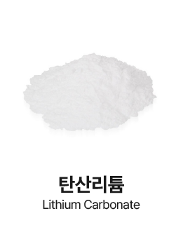 주요 소재 가공