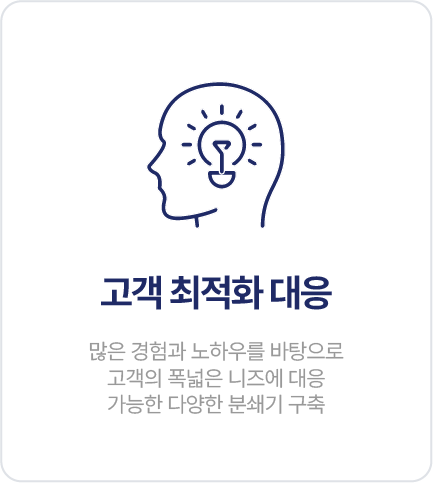 설비제조