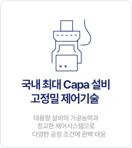 설비제조